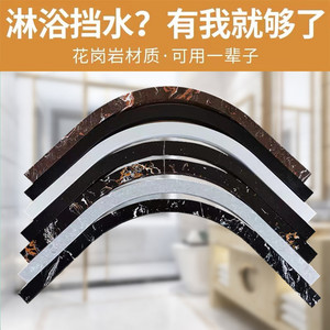 实心大理石挡水条圆弧形卫生间浴室防水水条扇形淋浴房门槛阻水石