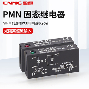 3~32V宽电压PCB板焊接插针式小型SSR固态继电器PMN5D6132 5A带灯