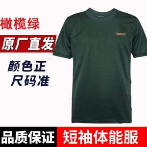 际华3543正品