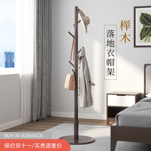 衣架落地单杆式宜家