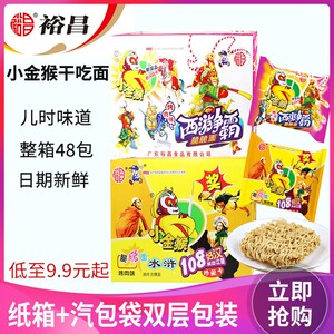 小金猴干脆面西游争霸干吃面烤肉味脆脆面方便面整箱装单包