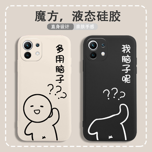小米12手机壳我脑子呢11u新款mix4创意civi文字10s多用脑子k40趣味