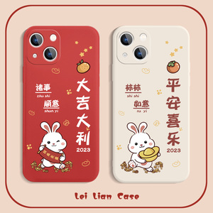 兔年平安喜乐苹果14手机壳新年iphone15promax小兔子11创意13本命年x