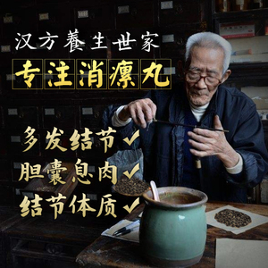 湘药馆淘宝正品三仁汤(非北京同仁堂)真材实料1人付款88.