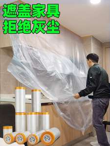 地砖粉刷油漆脏塑料保护膜墙面家装衣柜子包门套尘罩装修膜