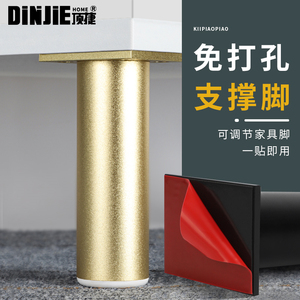 顶捷免打孔粘贴电视柜柜脚可调节浴室柜柜子腿增高支撑脚垫高抬高