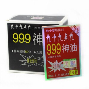满意999神油湿巾男用外用印度神油喷剂成人情趣用品