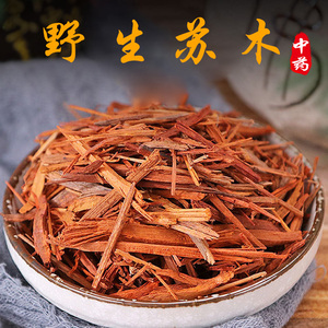 正宗红苏木500g中药苏方木棕木赤木另有沉香斑庄根红参香附马鞭草