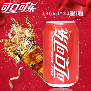 80270人付款淘宝可口可乐雪碧芬达苹果橙味百香果菠萝味饮料易拉罐装