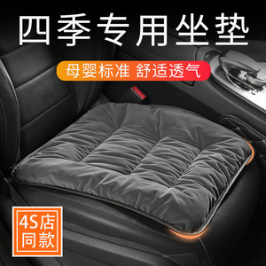 高档汽车坐垫通用四季主驾驶座垫单片冬季车内透气椅垫高级感内饰