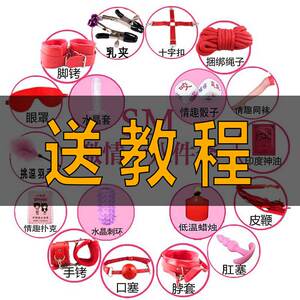 情趣道具房趣挑逗