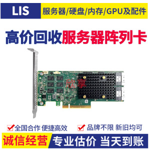 回收LSI阵列卡9480-8i 8e 9365/930/9560/9460-4i/8i/16i/28i ZL