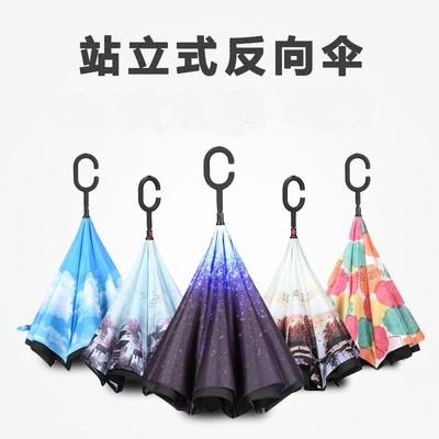 反向雨伞折叠新式反向伞反转全身遮盖伞反撑伞倒收伞