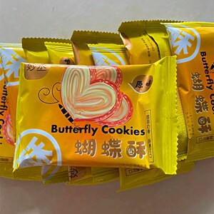 海麟娃 蝴蝶酥千层酥马蹄酥糕点心厦门特产网红零食小吃食品*20包