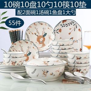 厨房用品家用大全锅碗瓢盆乔迁碗碟套装陶瓷日式菜盘汤碗鱼盘碗筷