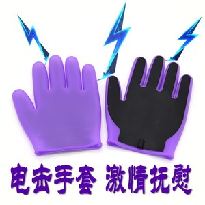 成人用品性工具情趣玩具sm刑具男女电击手套另类刺激激情用具刑具