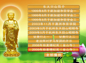 【齐素萍居士讲故事系列】,1张dvd,佛教光碟光盘结缘