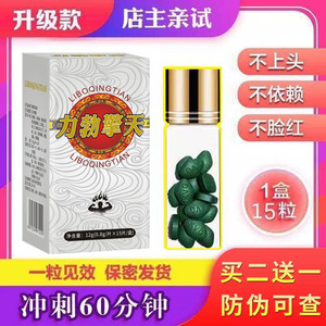 伟弋男性g持久戈助阳壮勃延时保健品口服速效一粒药增大快硬长粗