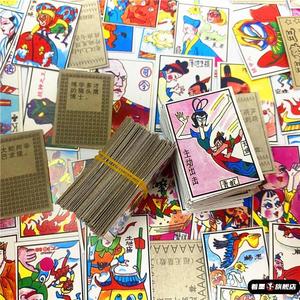 经典8090怀旧儿童玩具西游记洋画拍洋片公仔纸游戏纸牌烟纸牌啪叽