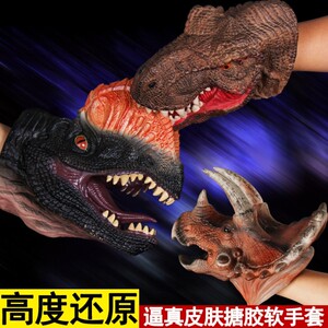 恐龙手爪手套玩具软胶