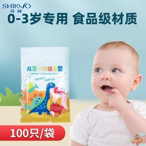 0-3岁1岁一岁小幼儿婴儿小宝宝儿童一次性手套食品级专用独包小包
