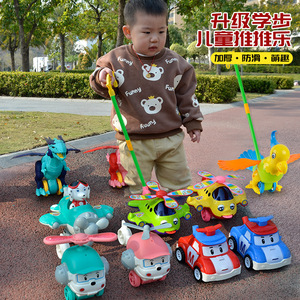 儿童婴儿宝宝小手推车玩具推推乐单杆飞机学步车娃娃学走路手推车