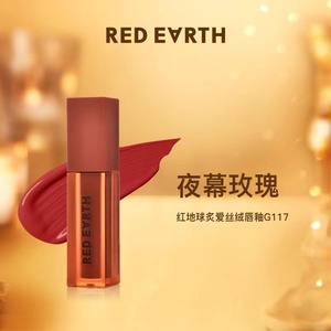 000人付款淘宝薇娅推荐redearth红地球炙爱丝绒唇釉不