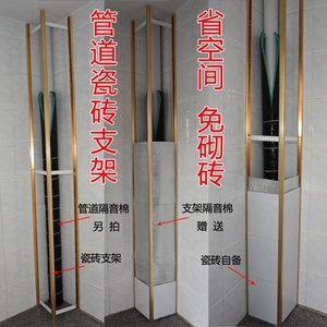 卫生间支架下水管装饰护角管道磁砖固定支架隔音护板新型包管瓷砖