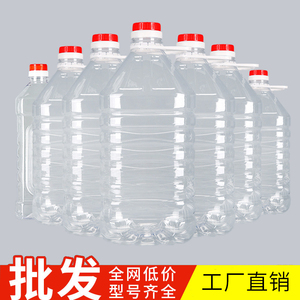 1L2.5L5L10斤20升油桶食用油塑料酒桶5斤带盖空酒瓶PET透明酒油壶