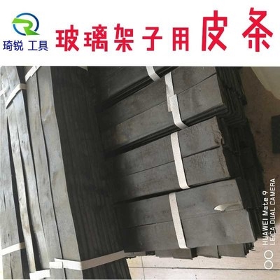 新玻璃架子皮垫子皮板橡胶皮子皮条垫玻璃垫皮胶垫片直营包边条玻