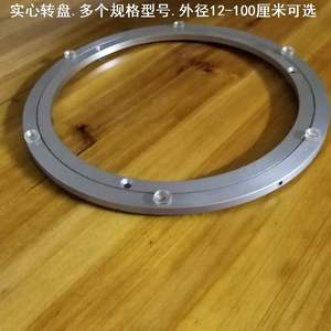 转动圆餐桌餐桌转盘底座园桌上的转盘 家用玻璃转盘底座旋转台