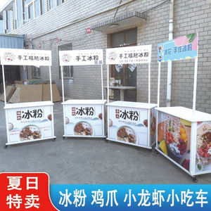 冰粉架子摆摊车便携豆浆定制神器便携式桌子带轮子饮料地摊可移动