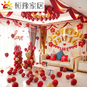 结婚客厅装饰套装创意浪漫婚礼新房婚房气球场景布置婚庆用品大全