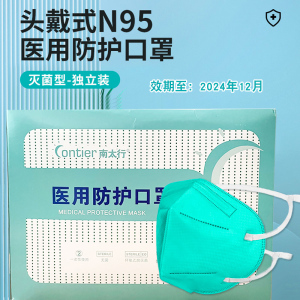 南太行N95头戴式医用防护口罩独立包装不勒耳朵医护用无菌包邮