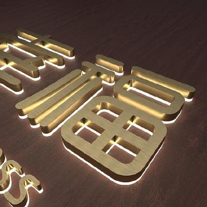 发光字金色招牌门头