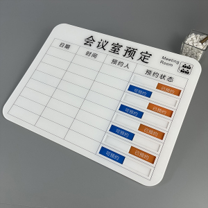 会议室预约时间牌安排表手写可状态切换标识牌使用亚克力门牌定制