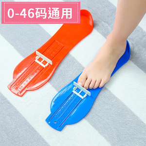脚掌测量器