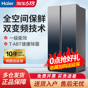 海尔冰箱bcd-601wlhss17m2u1对开门全空间保鲜无霜家用大容量双开