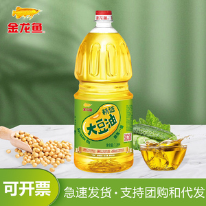 金龙鱼1.8l食用油批发精炼一级大豆油烘焙蛋糕炒菜色拉油小瓶桶装