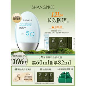 香蒲丽防晒霜秋冬女隔离面部身体清爽不油腻男敏感肌可用官网正品