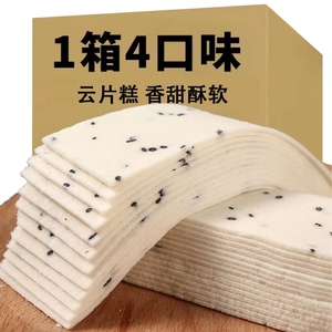 云片糕芝麻桃片糕糯米核桃糕点上海特产食品传统小吃老人休闲零食