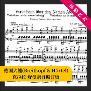 阿贝格变奏曲 舒曼 op.1 钢琴谱 原版带指法电子版