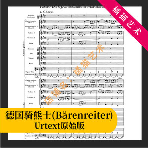 巴赫 马太受难曲 BWV244 乐队总谱 电子版乐谱 高清原版