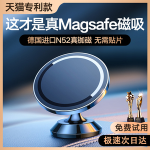 车载手机支架2024新款magsafe磁吸式导航汽车用仪表台专用磁铁15