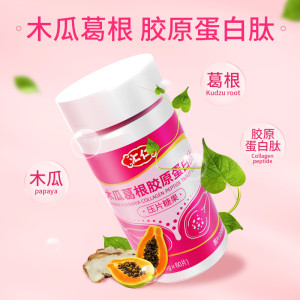木瓜葛根胶原蛋白肽压片糖果植物果蔬少女人学生成人女性