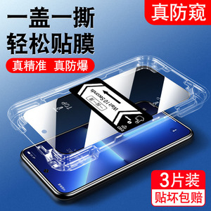 iqoo12钢化膜neo9防窥vivo秒贴膜Z8x神器z6x5z3z1u5u3爱酷iq全屏ipoo全包10防偷窥9保护7手机11S辅助贴膜s/se