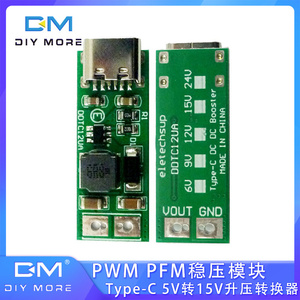 Type-C 直流升压转换器 PWM PFM稳压模块USB DC 5V转12V/15V /24V
