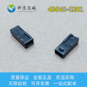 43640-0201 436400201 Molex/莫仕连接器 胶壳 插座 2PIN 现货