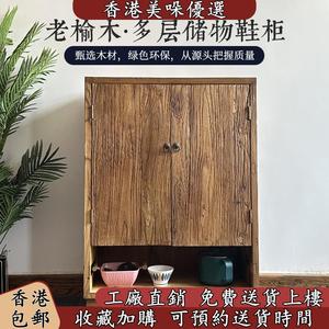 香港包郵老榆木鞋柜家用门口大容量收纳柜老门板新中式玄关柜储物