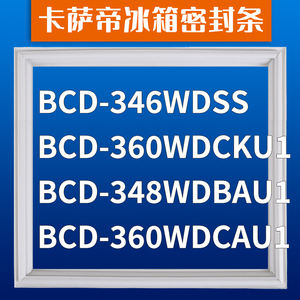 适用卡萨帝BCD-346WDSS 360WDCKU1 348WDBAU1 360WDCAU冰箱密封条